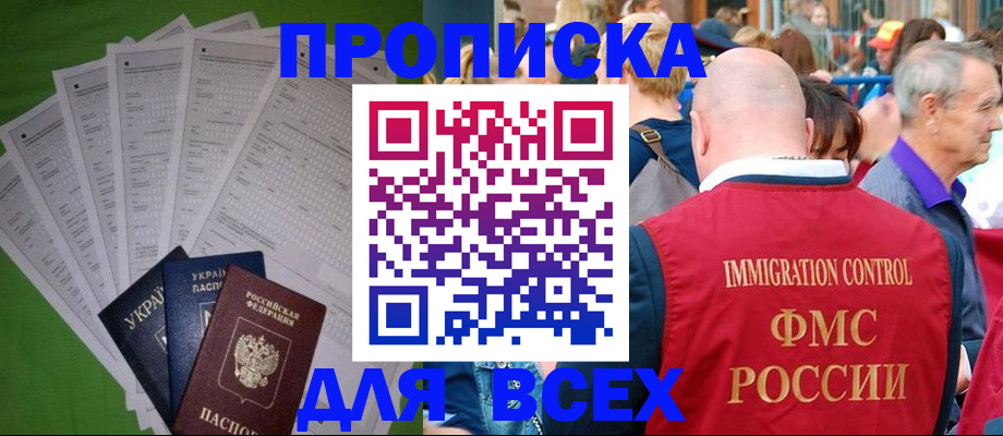 найти адрес прописки в Свирске