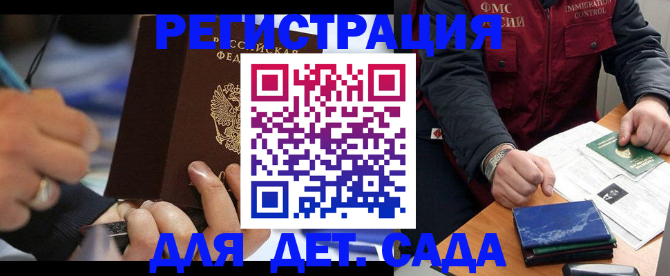 регистрация для школы в Свирске