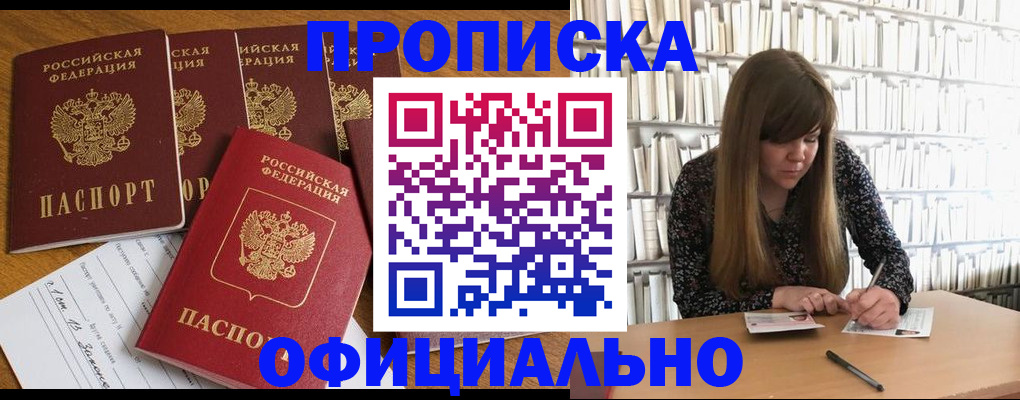 временная регистрация 2025 в Свирске